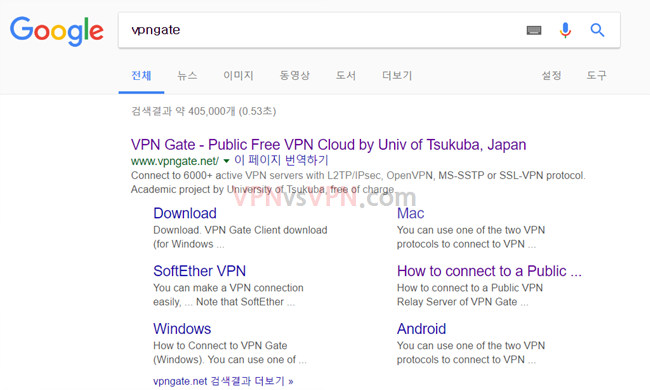 구글 VPN gate 검색 결과