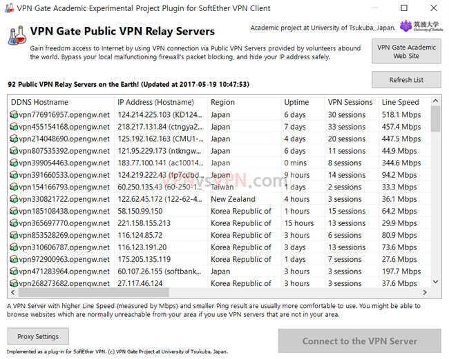 VPN 퍼블릭(Public) 서버