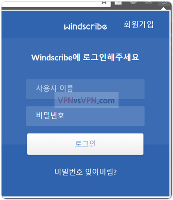 Windscribe 가입(subscription)