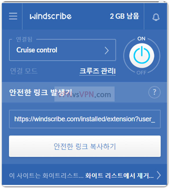 Windscribe 크롬 VPN 어플 실행(Chrome app run)